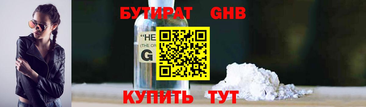 ГАШ  LSD-25  Канабис  Меф кристаллы  Татарск  МДМА  Вход с VPN 