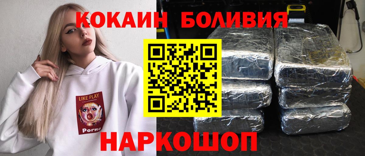 Кокаин Боливия Татарск