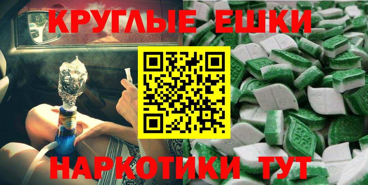Экстази  Экстази диски  Вход с VPN  Ecstasy mix  сайты даркнета как зайти  Татарск 