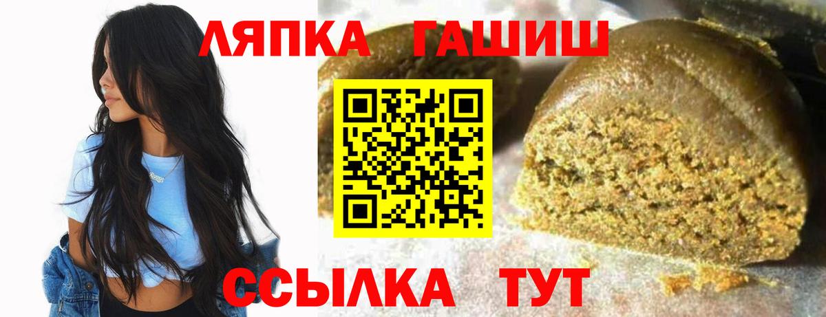 Татарск  ГАШИШ  Гашиш 40% ТГК  Вход с VPN  ГАШИШ Premium 