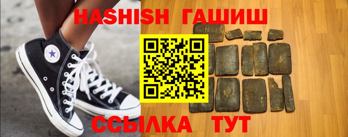 ГАШИШ Изолятор Татарск