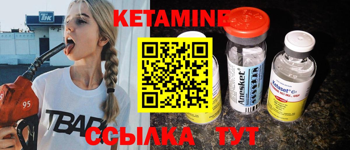 КЕТАМИН VHQ  Вход с VPN  Татарск 