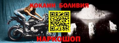 кокаин VHQ Наро-Фоминск