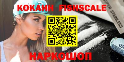 кокаин VHQ Наро-Фоминск