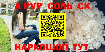 альфа пвп Можга