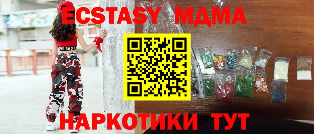 МДМА кристаллы Татарск