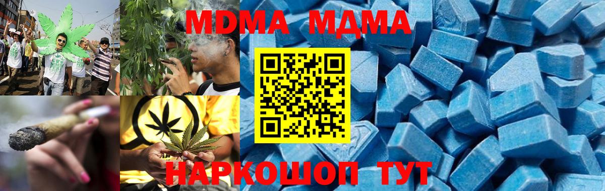МДМА VHQ  MDMA VHQ  Татарск  Вход с VPN 