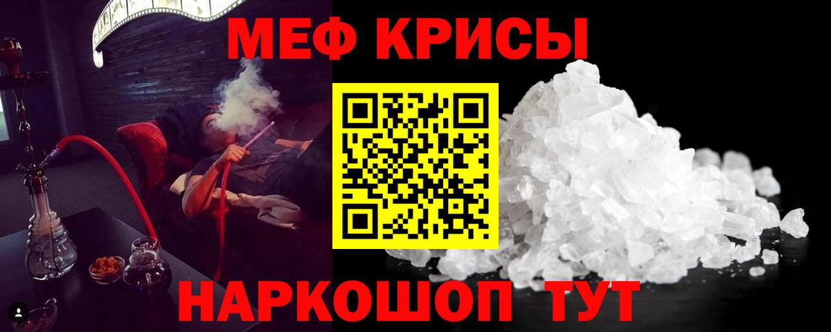 МЕФ  Татарск