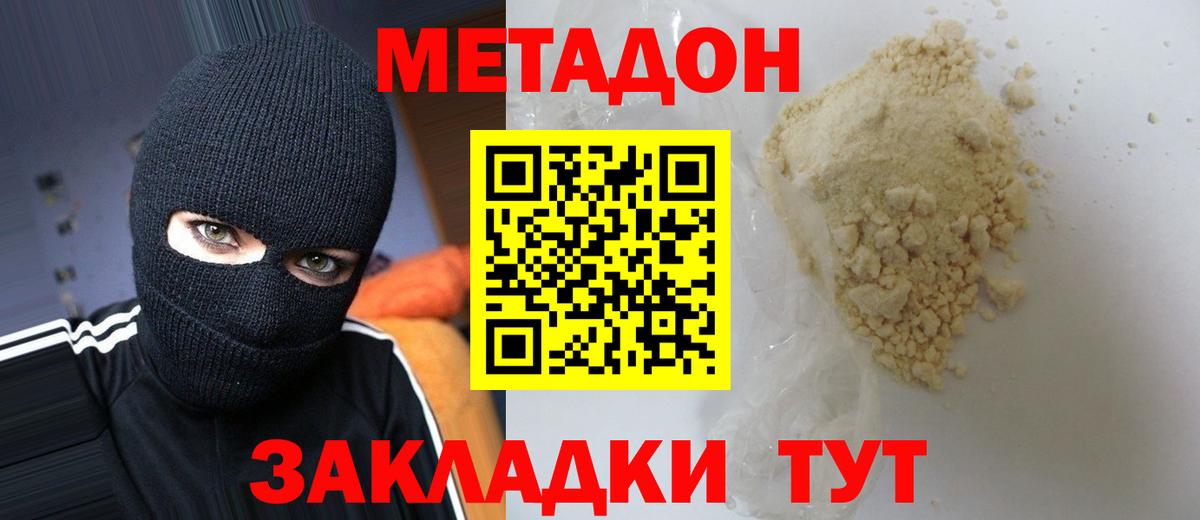 гидра ТОР  Вход с VPN  Татарск  МЕТАДОН methadone  Метадон кристалл 