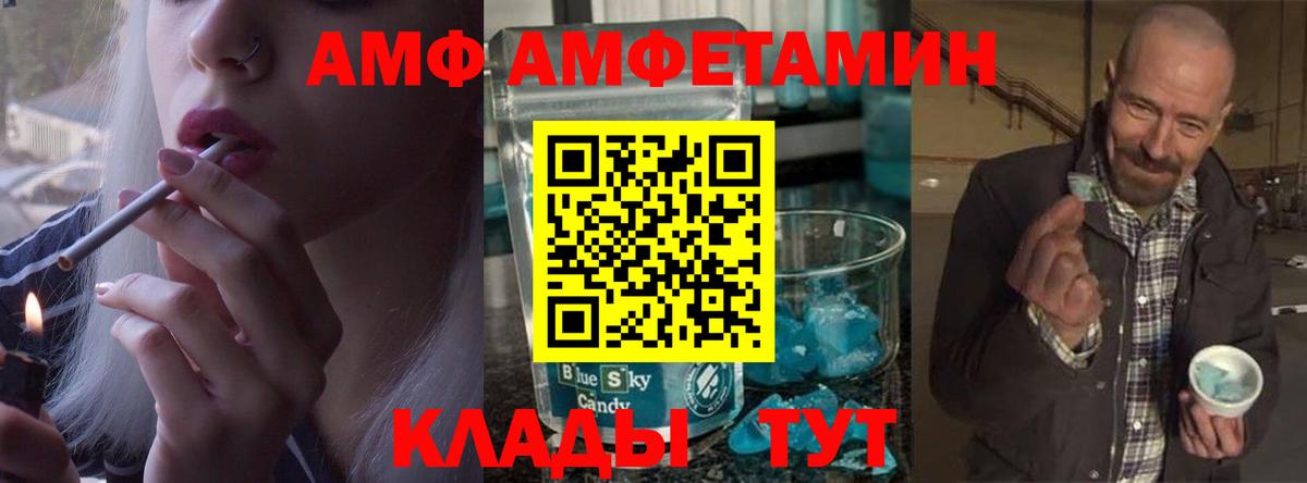 МЕТАМФЕТАМИН мет Татарск