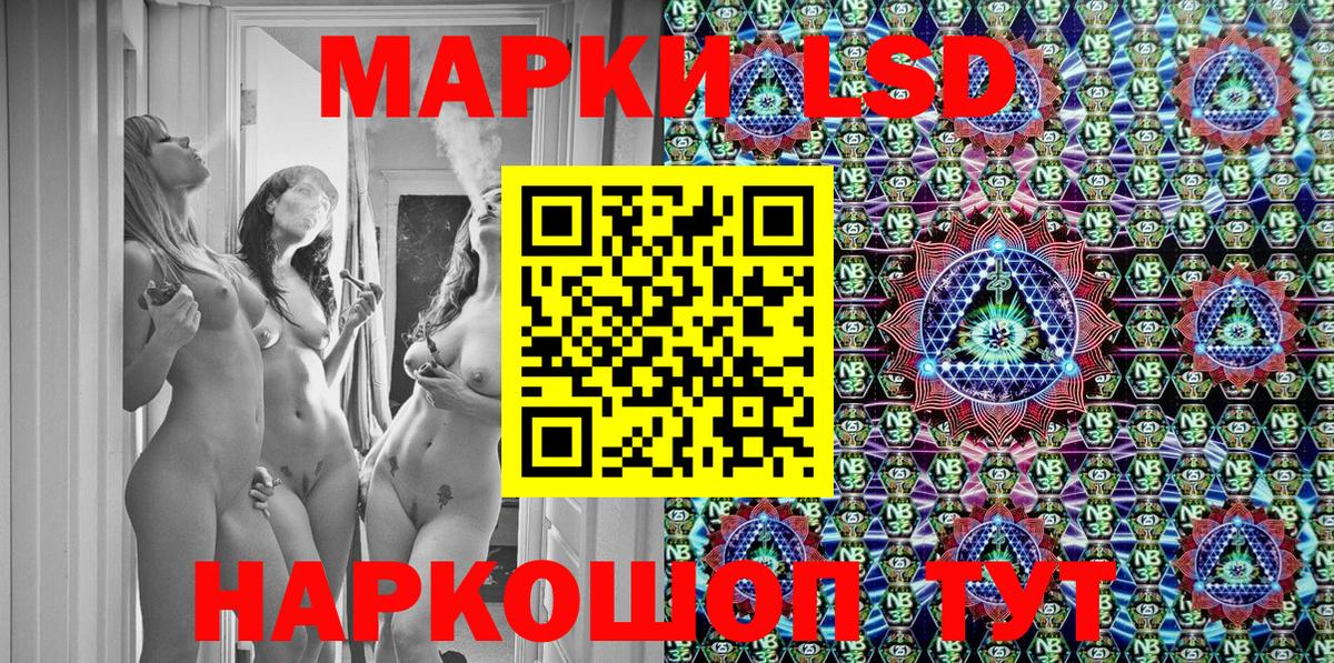 Марки 25I-NBOMe 1500мкг  Наркотические марки  Татарск  Вход с VPN 