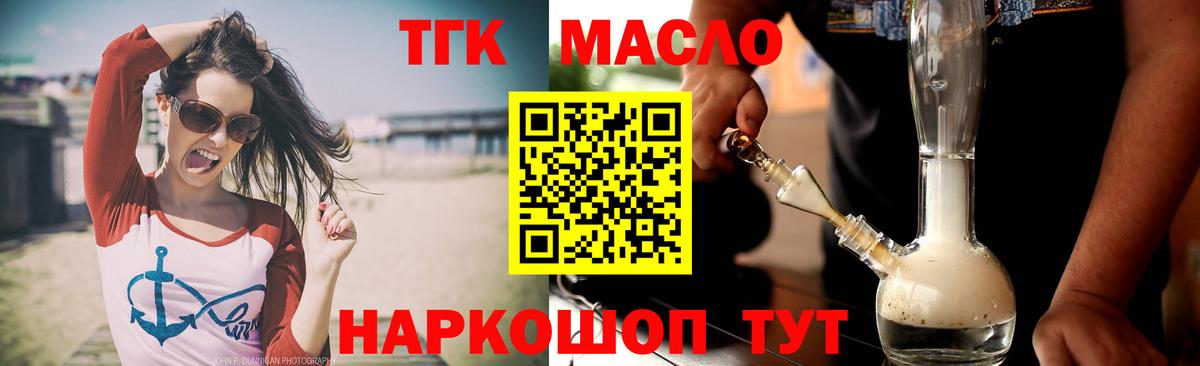 Дистиллят ТГК жижа Татарск